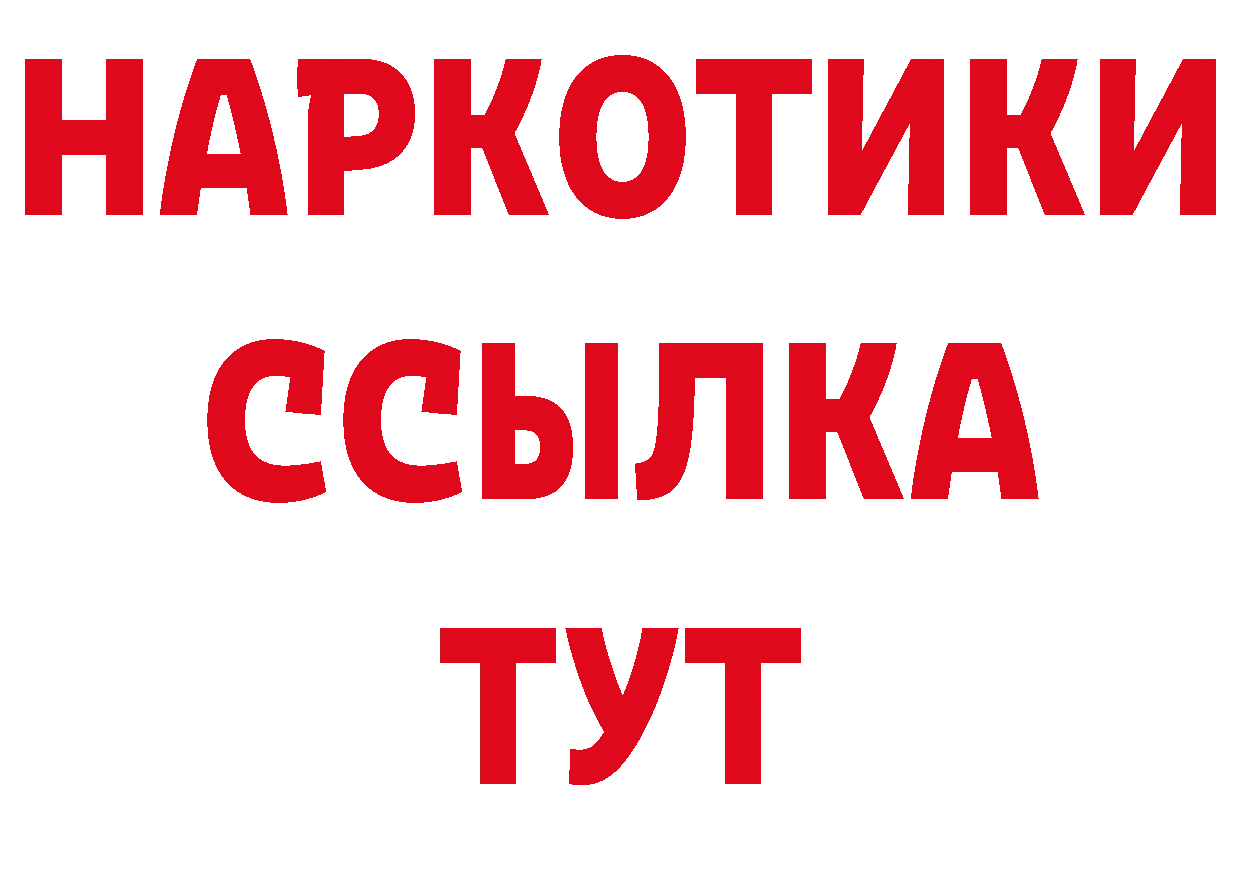 Бутират жидкий экстази ссылки сайты даркнета кракен Ликино-Дулёво